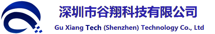 深圳市谷翔網(wǎng)絡(luò)科技有限公司